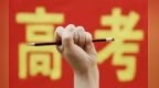 @河南考生，考前必看！