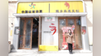 【有獎留言】龍鄉非遺在體彩店里找到了年輕化新解法