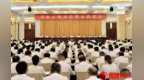 南昌市召开正风肃纪警示教育会 李红军：保持反腐高压态势