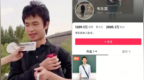 韋東奕賬號(hào)粉絲破2000萬(wàn)