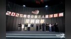 与众不同！2025赛季中国三人篮球联赛在上海启动