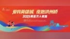 @廣大跑者 這份2025南昌萬人夜跑文明活動倡議書請查收