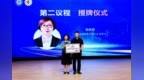 第五届吉林省青年科学家年会分会暨第二届人工智能助力医疗卫生事业发展大会隆重召开