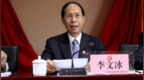 中央巡視期間，李文冰主動投案