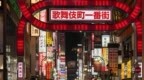 在最后的紅燈區(qū),，看見50歲女人們的愛與欲