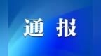 重庆江北区通报“3人吃烧烤花780元疑被宰”：商家欺诈消费者，责令其停止经营