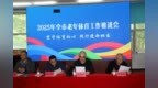 盛夏时节又东风 厉兵秣马建新功——穆棱市老体协用“五点”思路让  老年体育健身再提速