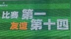 体育营销Top10|“苏超”爆火全网带动消费 美的赞助亚足联