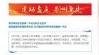 湖北这位市委书记有新职