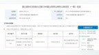 近25亿竞得！安徽六安4000万吨砂石资源成功出让