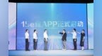 2025際華3515公司新品發(fā)布會(huì)暨15e佳App上線儀式在漯河市召陵區(qū)舉行