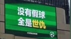 “苏超”商业启示录