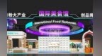 亮點(diǎn)搶先看！2025米粉產(chǎn)業(yè)交易會(huì)今天在南昌啟幕
