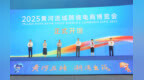 2025黄河流域跨境电商博览会开幕：40家跨境电商平台集聚，开启北方跨境电商生态新格局