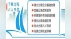 重庆启动中小企业“千帆出海”行动 六大举措助力企业拓展海外市场，融入全球产业链供应链