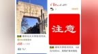 清华大学校河河水网售168元一瓶 商家称每天膜拜可“提神醒脑”