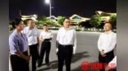 李红军调研检查“爱我英雄城，夜跑洪州桥”万人夜跑活动准备情况