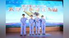 江西省第十一届大学生创新公开课江西现代职业技术学院专场举行