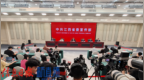 “進一步全面深化改革 奮力譜寫中國式現代化江西篇章”系列新聞發布會：“以改革精神打好‘十大攻堅戰’ 加快推動吉安革命老區高質量發展”新聞發布會