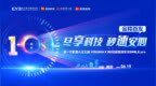 新微创手术SMILE pro南京首秀直播倒计时！爱尔眼科开启“10秒极速矫正”新时代