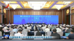 中国预防青少年犯罪研究会2025年年会在南昌召开