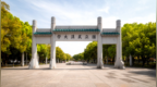 參加研學(xué)營(yíng)可獲得強(qiáng)基計(jì)劃人才庫(kù)建檔,？武漢大學(xué)辟謠：已報(bào)警