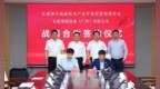 净月牵手亿航 长春低空经济“添翼”腾飞