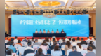 研学旅游行业标准东北三省一区宣贯培训活动在哈尔滨顺利举办
