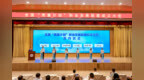 全國“雨露計劃”職業(yè)發(fā)展聯(lián)盟成立大會在津召開