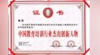 动漫作文火遍全国，笔畅作文与董事长徐亮斩获行业三项大奖