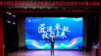 南京财经高等职业技术学校：匠造卓越 技领未来