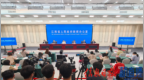 2025年大阪世博會中國館江西活動日新聞發布會