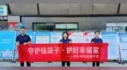 瑞众保险安康中支联合辖内县域机构开展防范非法金融户外宣传活动