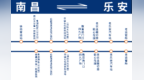 南昌往返乐安、黎川定点巴士将于6月19日开通