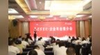 工商银行河南省分行“养老万里行”推介会驻马店站启幕
