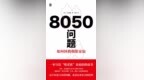 日本的极限家庭：50岁失业者啃80岁父母的老