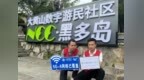 安徽移动助力黄山打造智慧新标杆