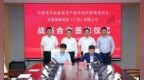 净月牵手亿航 长春低空经济“添翼”腾飞
