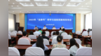 “龙泰号”援疆研学交流航班再提升 哈尔滨至阿勒泰研学交流营再升级