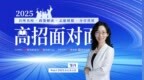 中山大學(xué)：2025年招生增至7845人，新增柔性電子、智慧農(nóng)業(yè)、數(shù)字經(jīng)濟三個本科專業(yè)