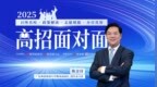 廣東外語外貿(mào)大學(xué)：2025年招生總計劃5310名，新增人工智能等四個專業(yè)