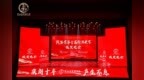 陕朗十年 声生不息——陕西省第十届朗诵大赛圆满举办