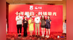 共铸荣光！中国女篮和秀域的十年之约