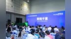 2025山东首届茶酒融合发展论坛在济召开，山东省个私协酒业分会秘书长欧阳千里出席并致辞