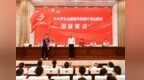 豫章師范學院舉行2025年暑期社會實踐活動暨西部計劃志愿者出征儀式