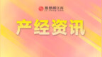 房企6月擬融資超500億，央民企補血還債