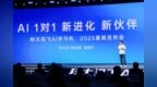 AI學(xué)習(xí)機邁入“對話診斷”時代！訊飛發(fā)布16項暑期升級