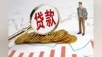 重慶首筆“集體林地經營權+生態(tài)產品價值”抵押貸款落地