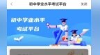 江西多地中考成績查詢方式公布