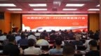 “乘高鐵·游廣元”旅游推介會在鄭州成功舉辦 豫川文旅合作開啟新篇章